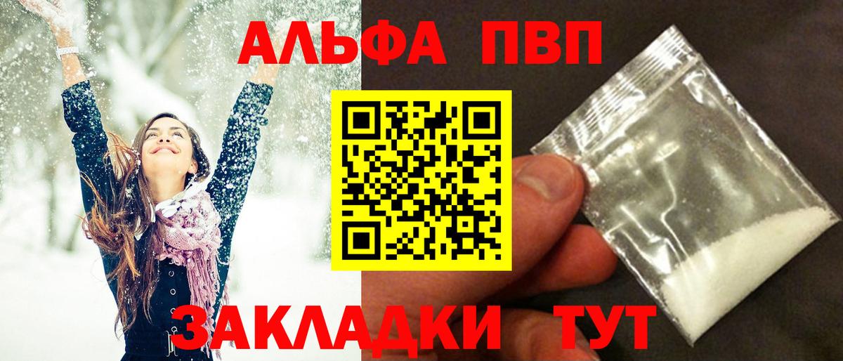 Первоуральск  APVP VHQ  A PVP крисы CK  Alpha PVP  Вход с VPN  Alpha-PVP СК 