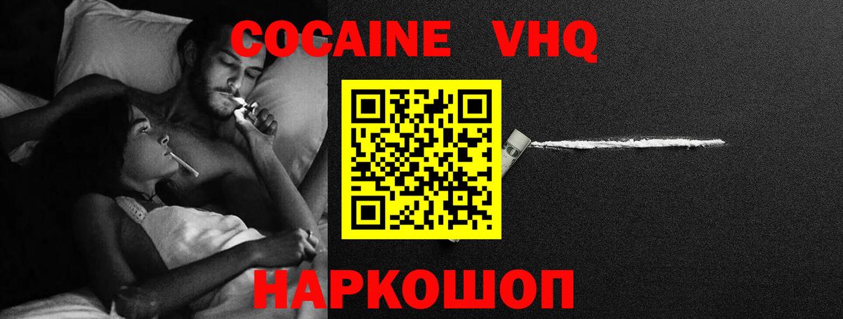 COCAIN Колумбийский Первоуральск