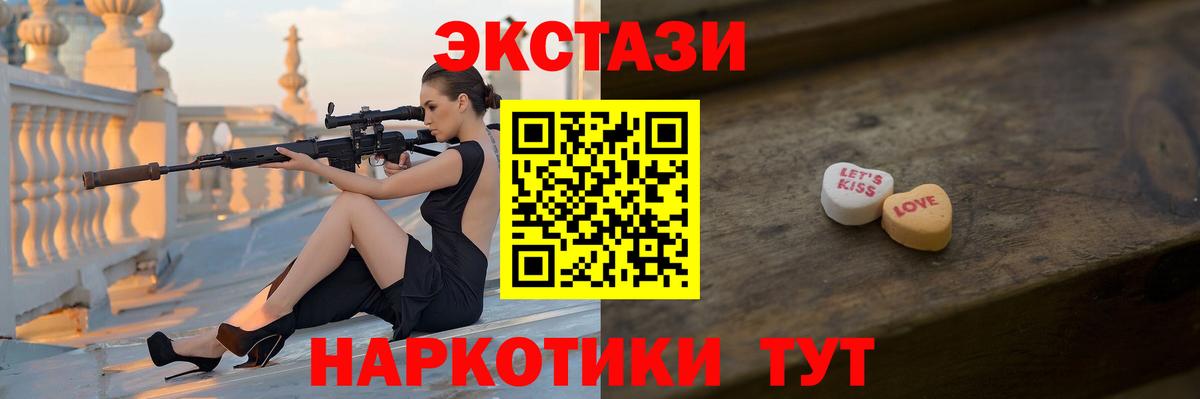 Ecstasy ешки  Экстази 300 mg  Вход с VPN  Ecstasy  Первоуральск 