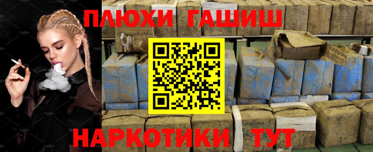 ГАШ ice o lator  Вход с VPN  Гашиш Premium  Первоуральск 