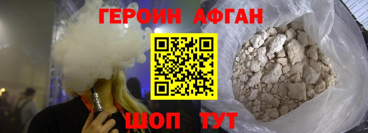 Героин VHQ  ГЕРОИН  Первоуральск  Вход с VPN 