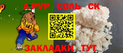 альфа пвп VHQ Будённовск