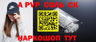 альфа пвп VHQ Будённовск