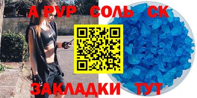 альфа пвп VHQ Будённовск