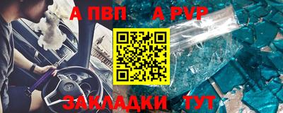 альфа пвп VHQ Будённовск
