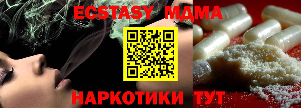 MDMA Molly  MDMA  Первоуральск  Вход с VPN 