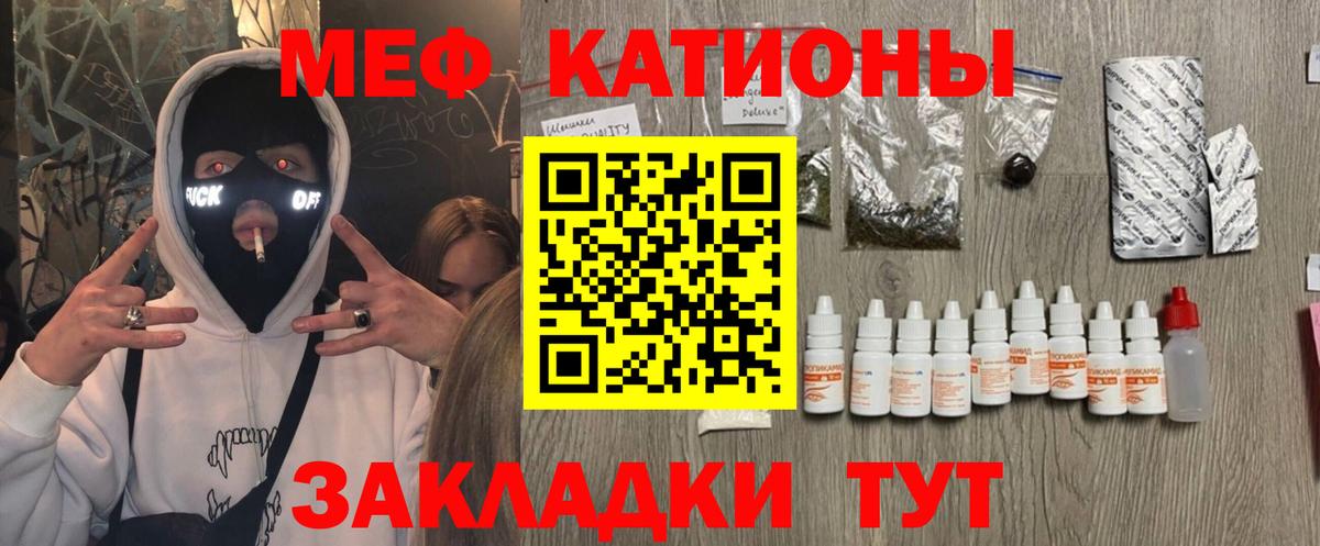 Мефедрон  Вход с VPN  Первоуральск  МЕФ  Мефедрон VHQ 