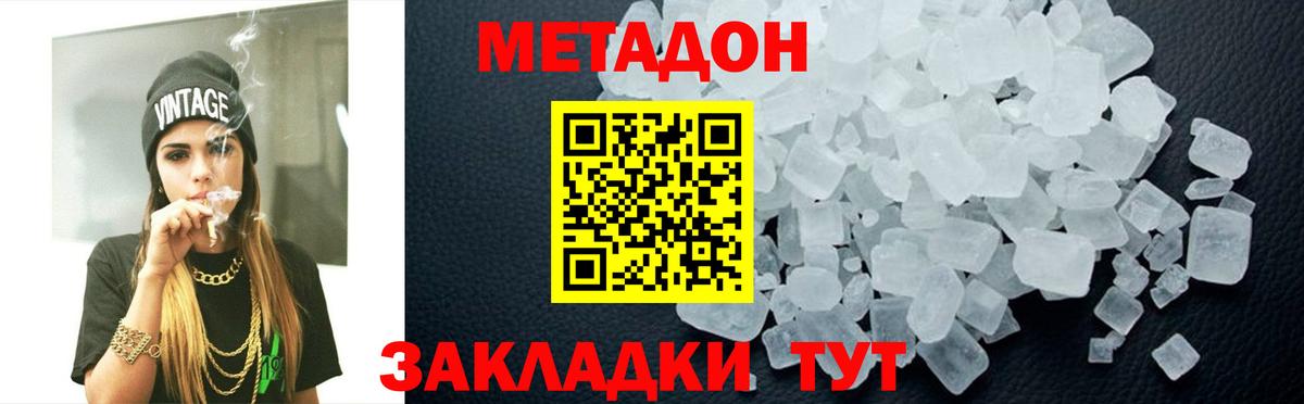 Метадон VHQ  Вход с VPN  Первоуральск 