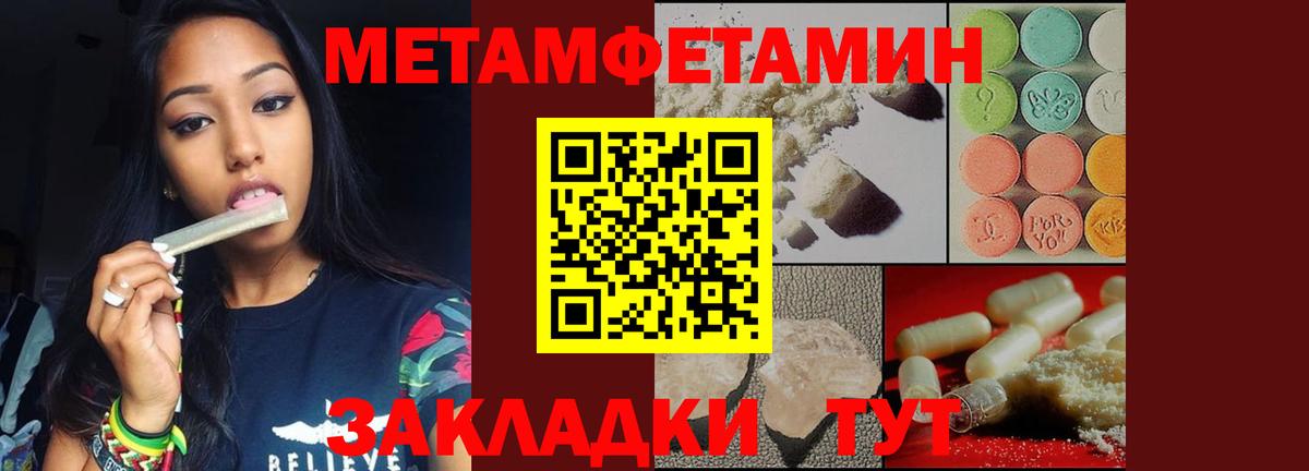МЕТАМФЕТАМИН Methamphetamine Первоуральск
