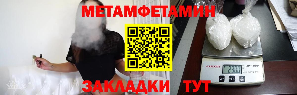 Метамфетамин витя  Вход с VPN  Первоуральск 