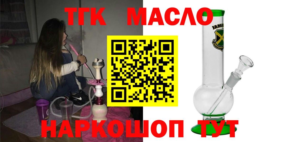 Дистиллят ТГК концентрат  Вход с VPN  Первоуральск  ТГК жижа 
