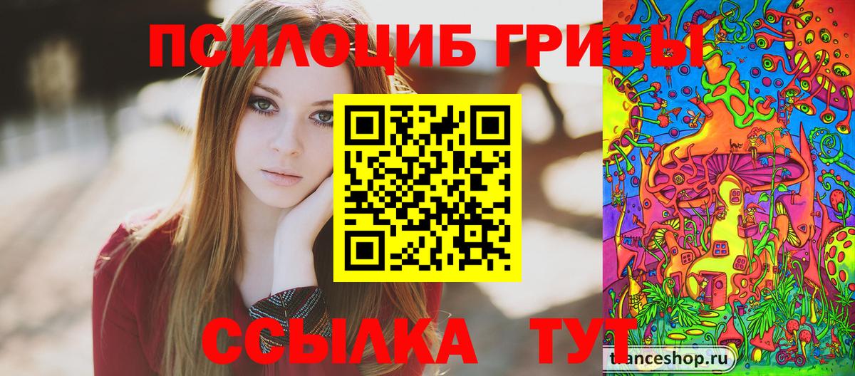 Галлюциногенные грибы Psilocybe  Псилоцибиновые грибы Magic Shrooms  Первоуральск  Вход с VPN 