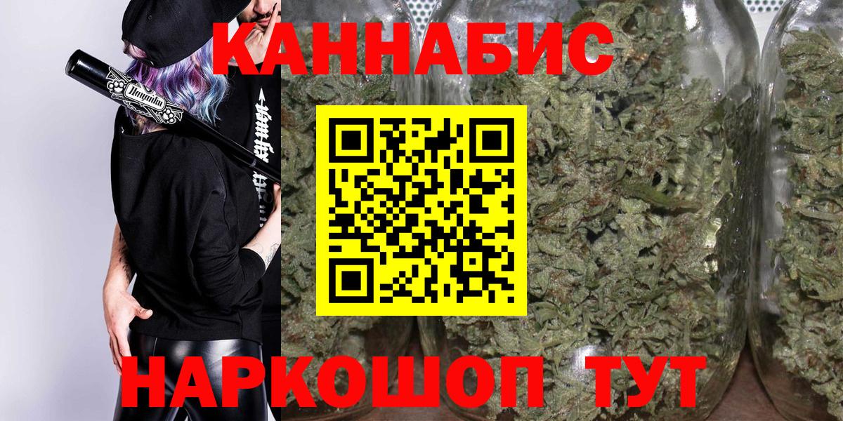 Канабис семена Первоуральск